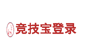 6566体育app浏览器-高科技企业